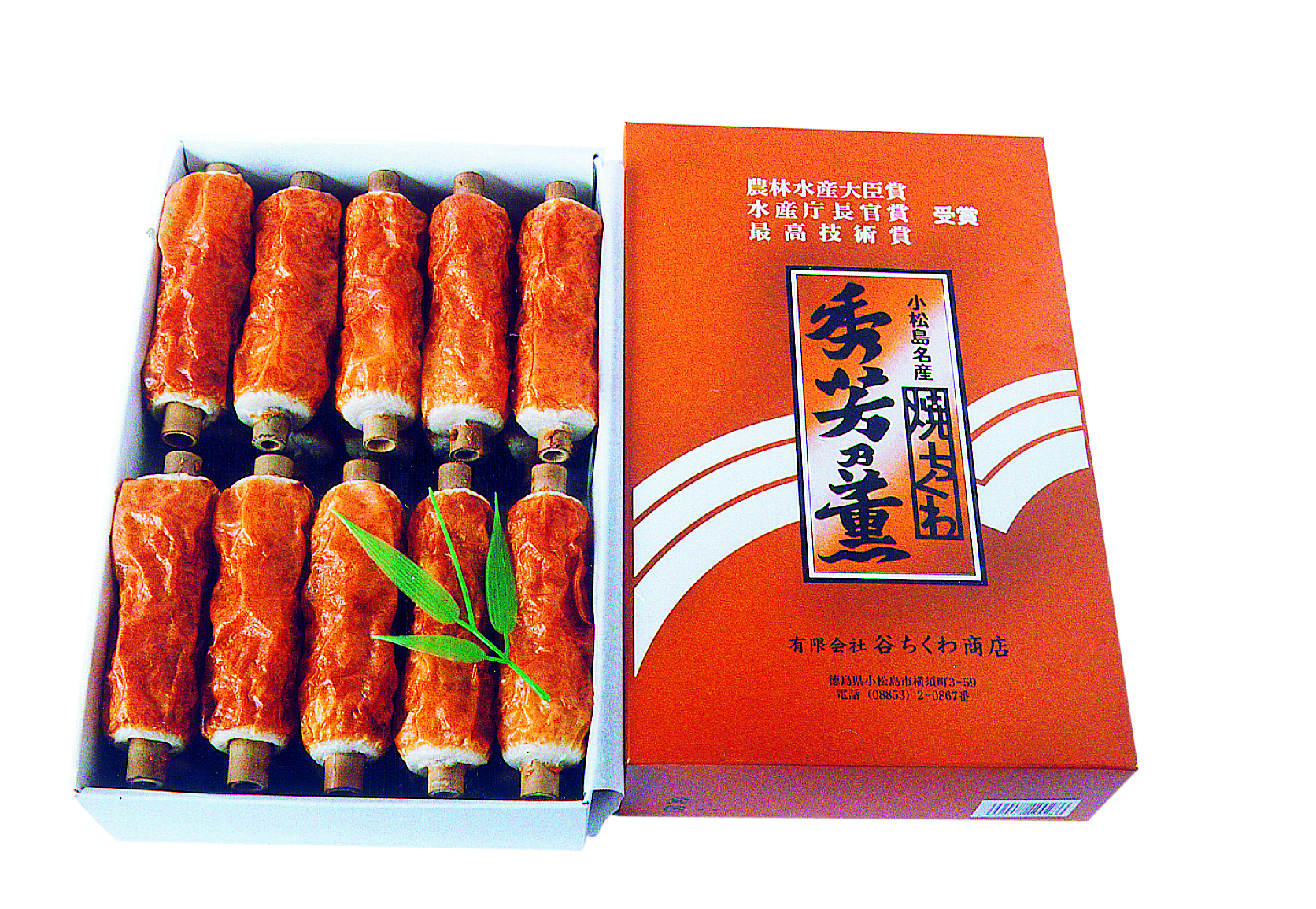 竹ちくわ20本化粧箱 | 有限会社 谷ちくわ商店